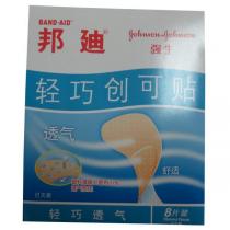 邦迪轻巧创可贴8片