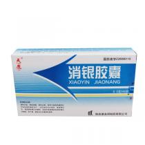 天鹿消银胶囊45粒