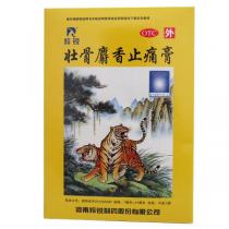 羚锐壮骨麝香止痛膏精装10贴