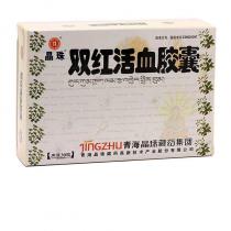 晶珠双红活血胶囊30粒