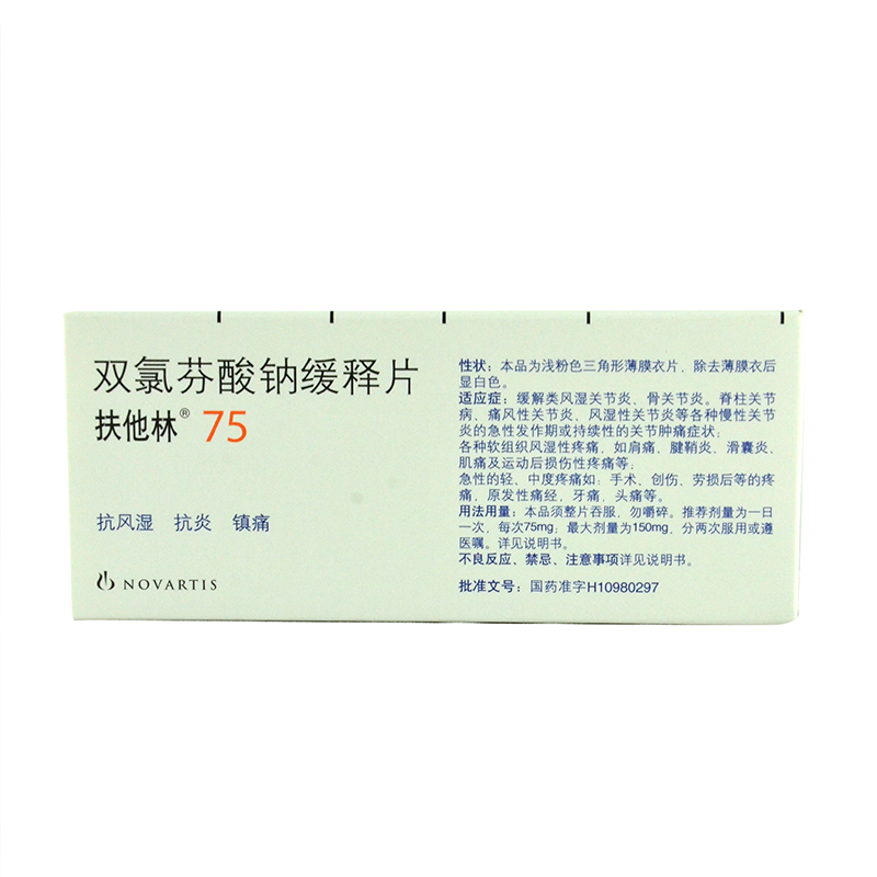 【扶他林双氯芬酸钠缓释片75mg*10粒】说明书_作用_价格_功效_扶他林-再康网