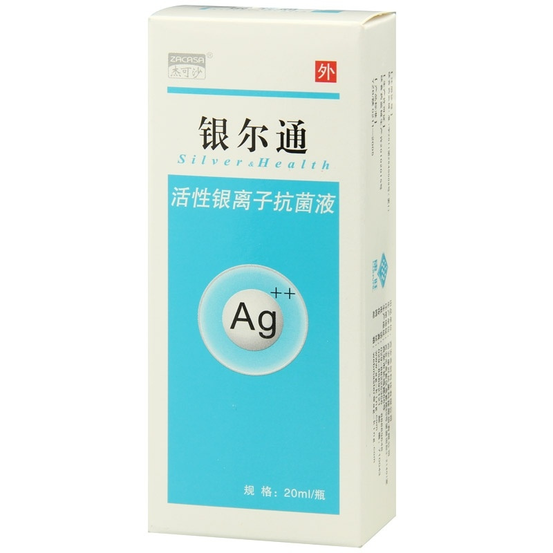 银尔通活性银离子抗菌液iii型