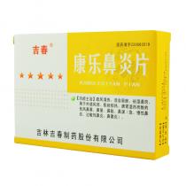 吉春康乐鼻炎片36片