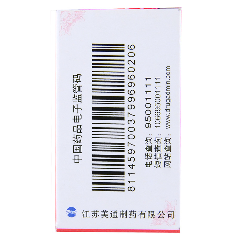 双鹿雷公藤多苷片100片