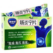 康恩贝 肠炎宁片 0.42g*12片*5板/盒