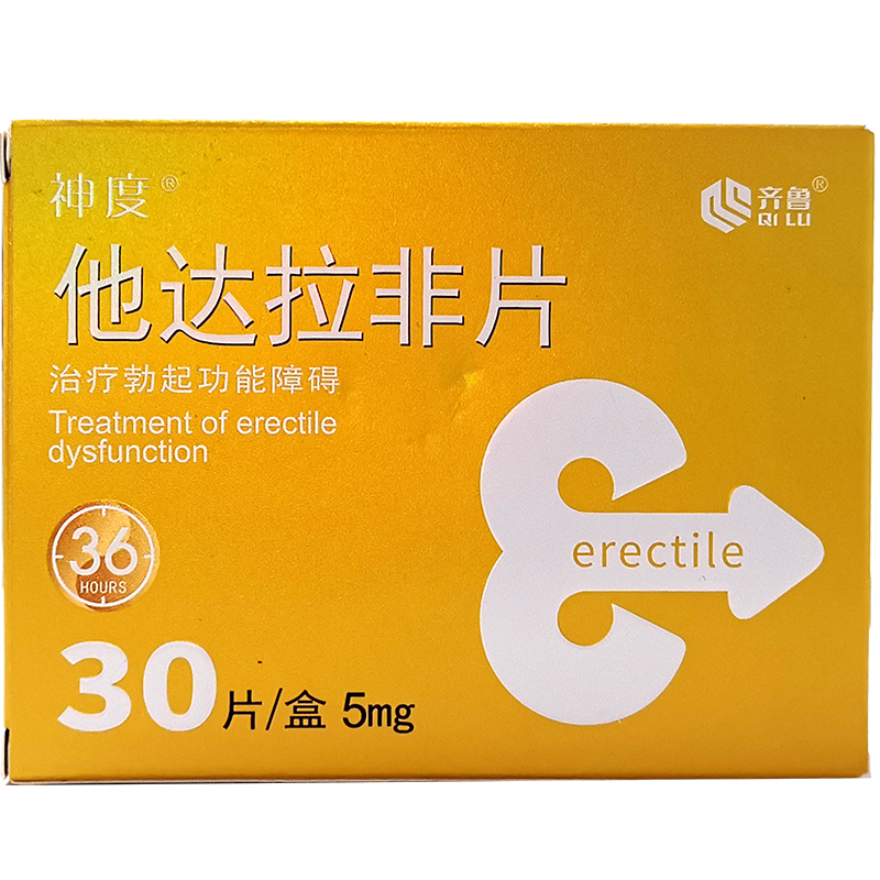 神度 他达拉非片 5mg*30片/盒
