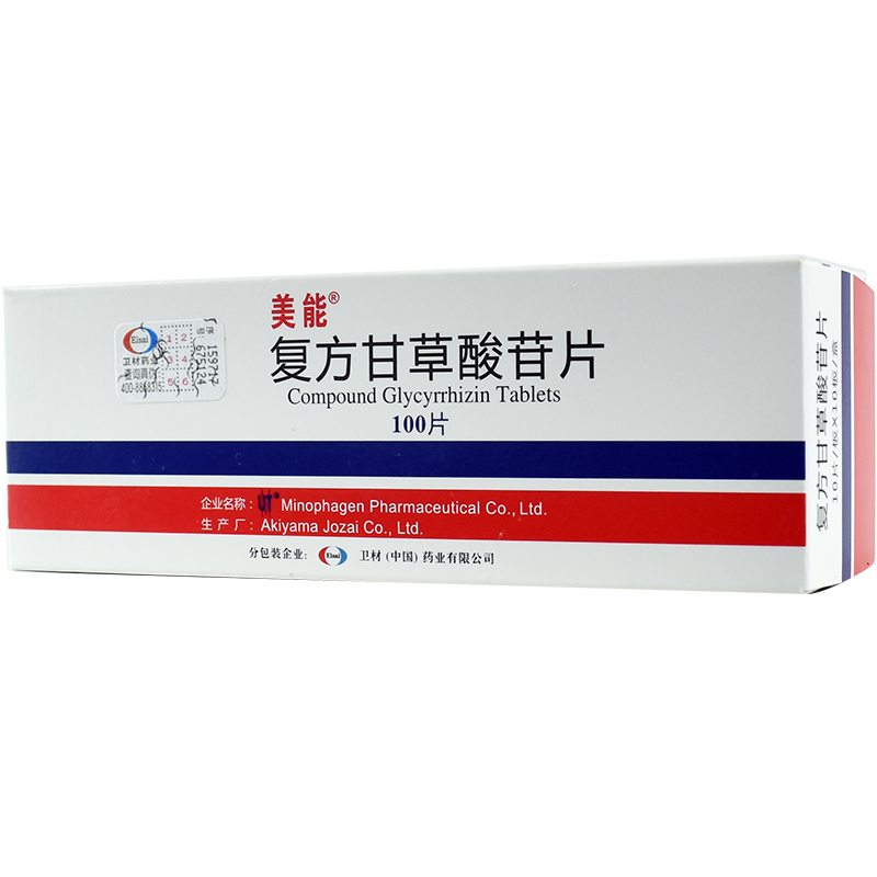 美能复方甘草酸苷片100片