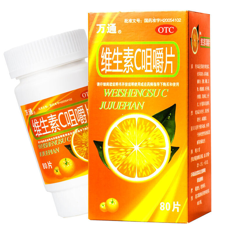 维生素c咀嚼片01克80片