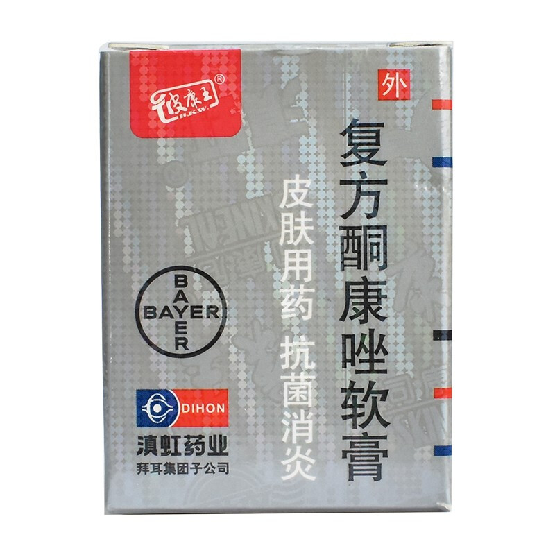 【皮康王 复方酮康唑软膏7g】说明书_作用_价格_功效_皮康王-再康网