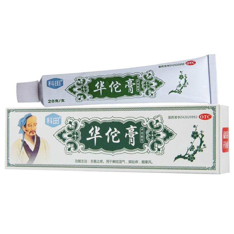 科田华佗膏20g1支盒杀菌止痒癣症湿气脚趾痒鹅掌风