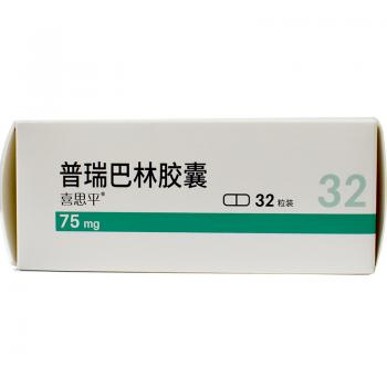 齐鲁喜思平普瑞巴林胶囊75mg32粒盒